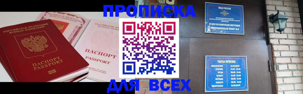 где прописаться в Минеральных Водах