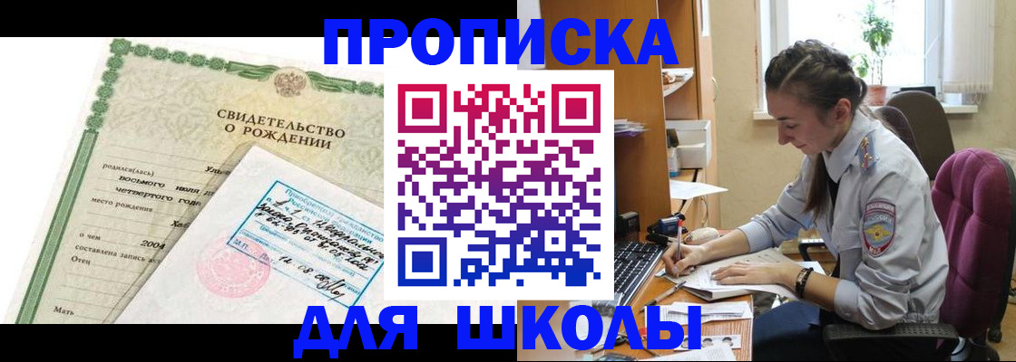 прописка для кредита в Минеральных Водах