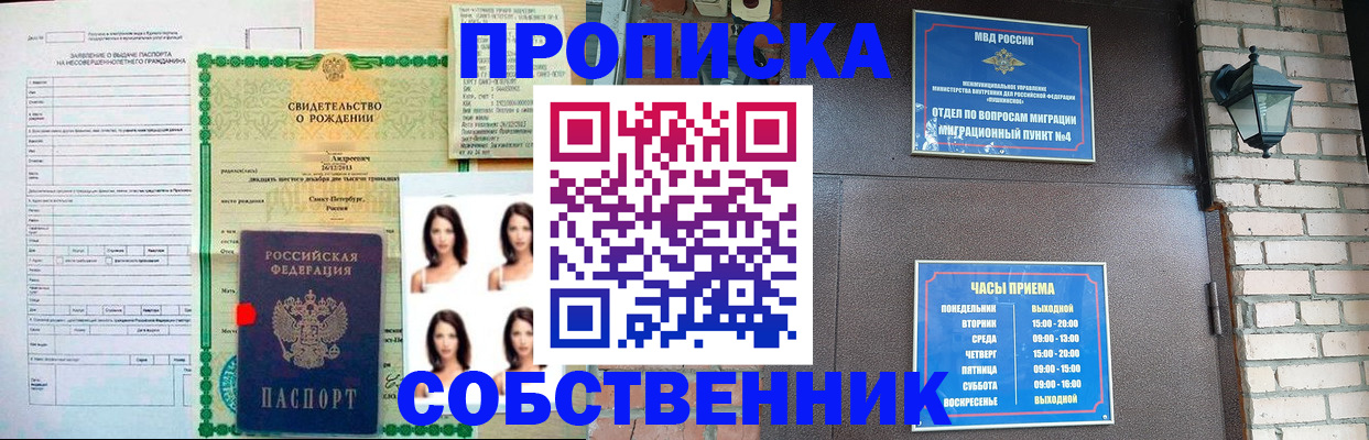 временная регистрация адрес в Минеральных Водах