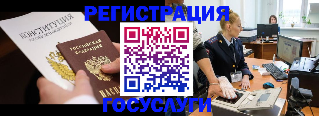 временная регистрация надежно в Минеральных Водах