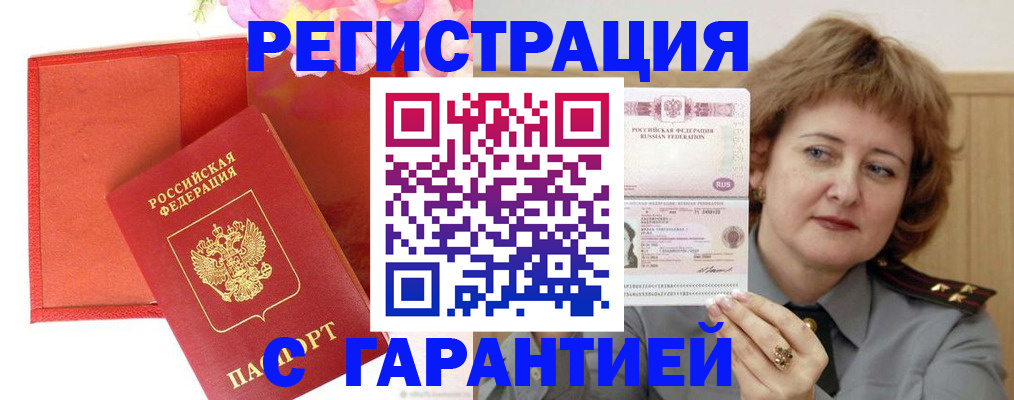 временная регистрация госуслуги в Минеральных Водах