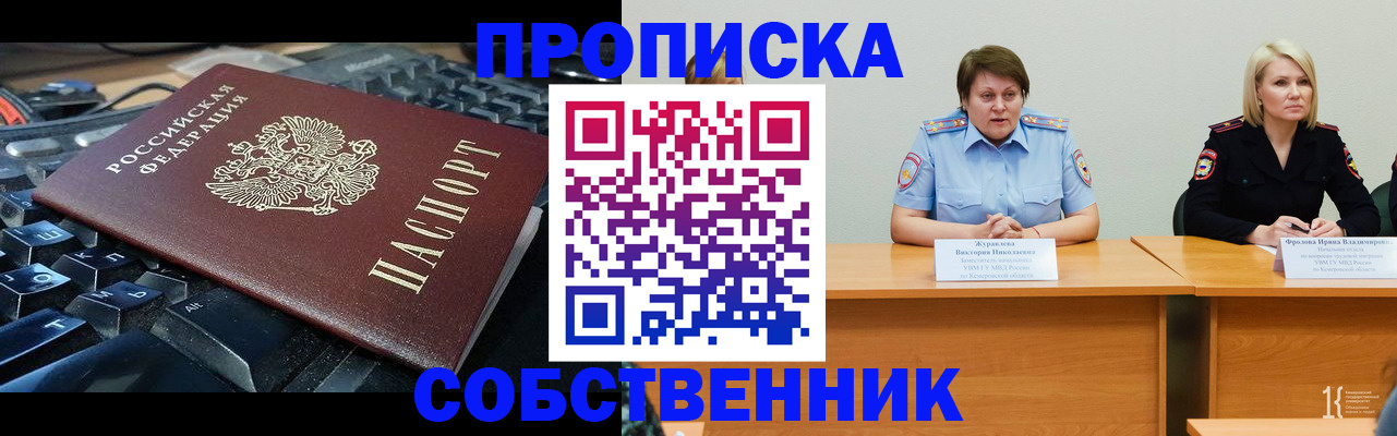 временная регистрация надежно в Минеральных Водах
