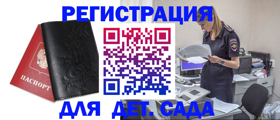 временная регистрация в Минеральных Водах