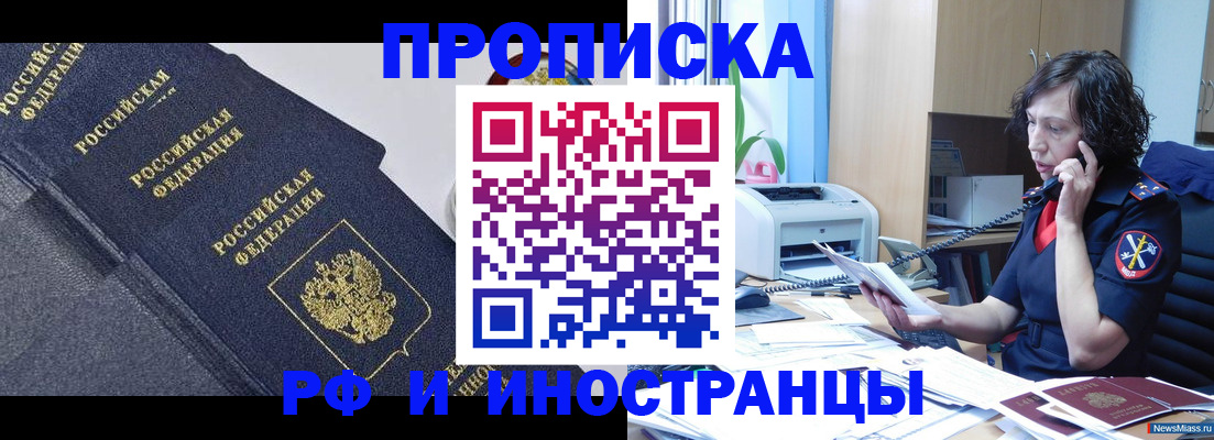 временная регистрация госуслуги в Минеральных Водах