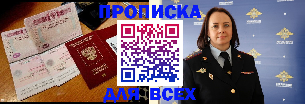 временная регистрация собственник в Минеральных Водах