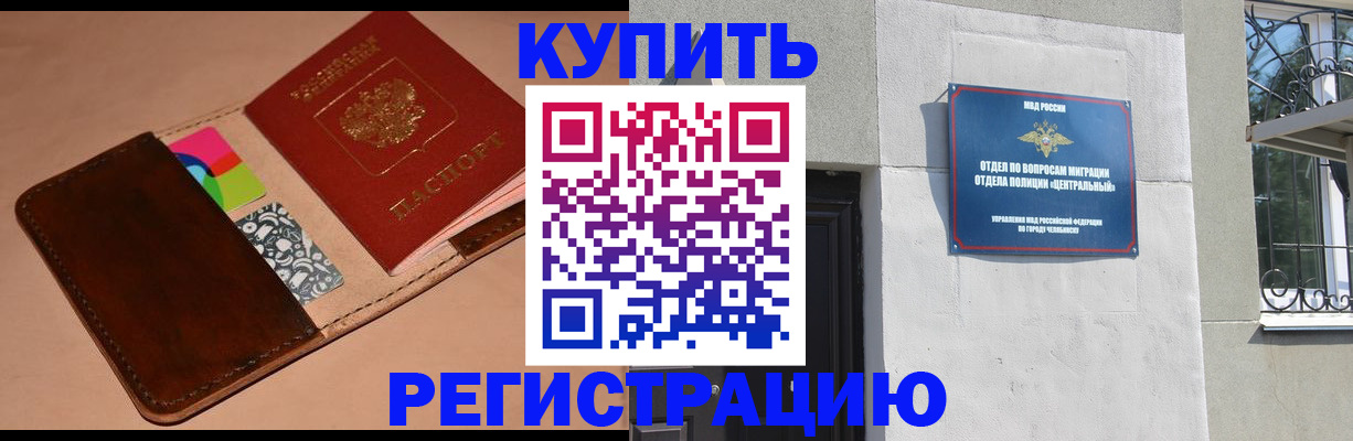 прописка в квартире в Минеральных Водах